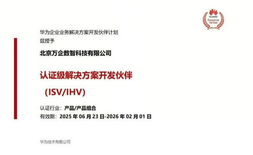 企业盒子的“华为身份” 智慧园区与物业管理的进化方程式